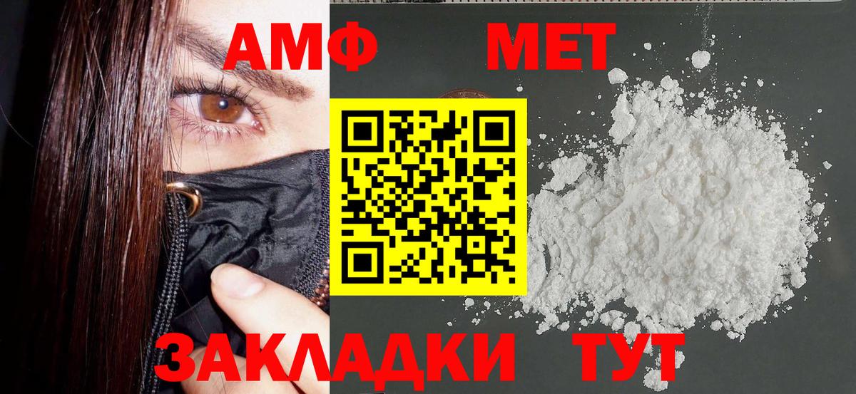 АМФ Розовый Костомукша