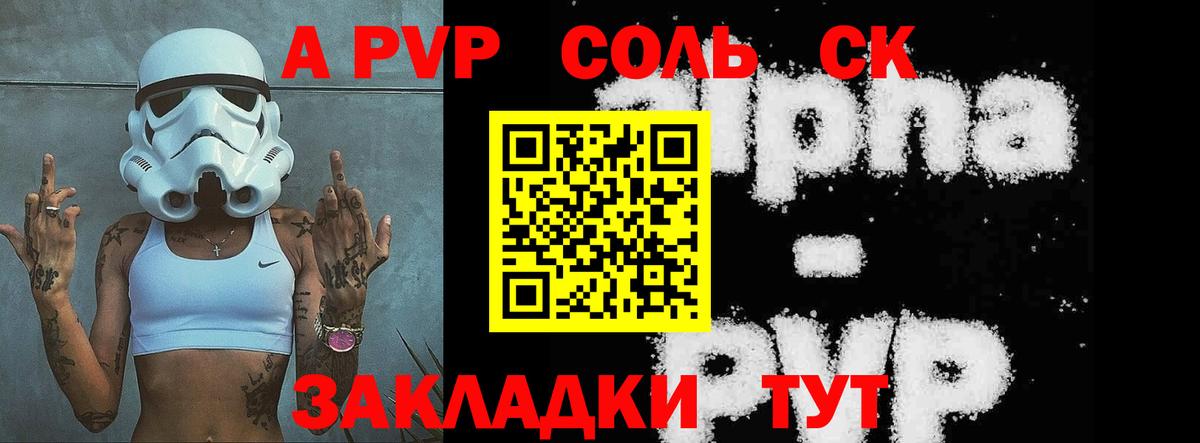 Альфа ПВП Crystall  APVP мука  где можно купить наркотик  Вход с VPN  Костомукша  Alpha PVP Crystall 