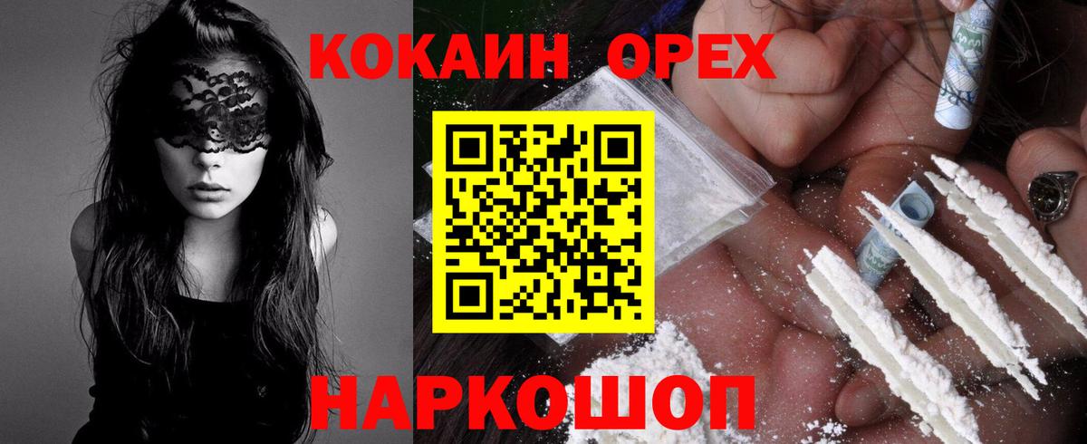 Костомукша  Кокаин 97%  Вход с VPN  Cocaine  Cocaine 99% 