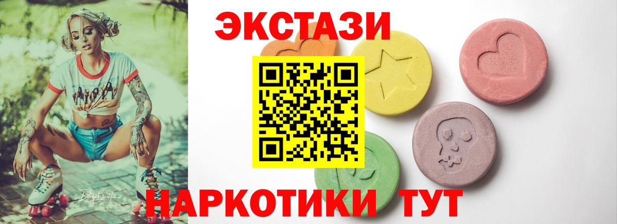 ЭКСТАЗИ круглые  Экстази 300 mg  Вход с VPN  Костомукша 