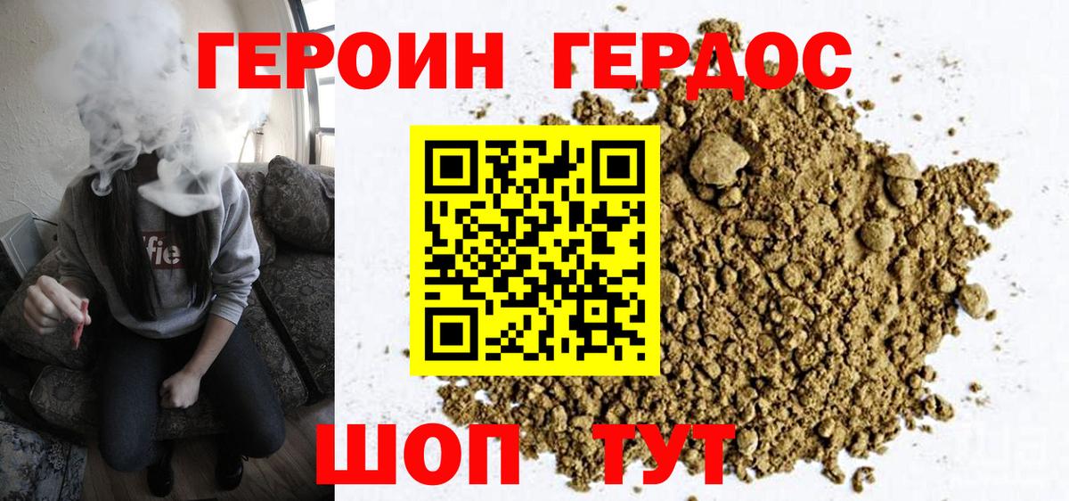 ГЕРОИН  Вход с VPN  Костомукша  ГЕРОИН афганец 