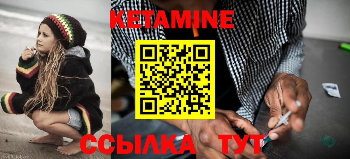 КЕТАМИН ketamine Костомукша