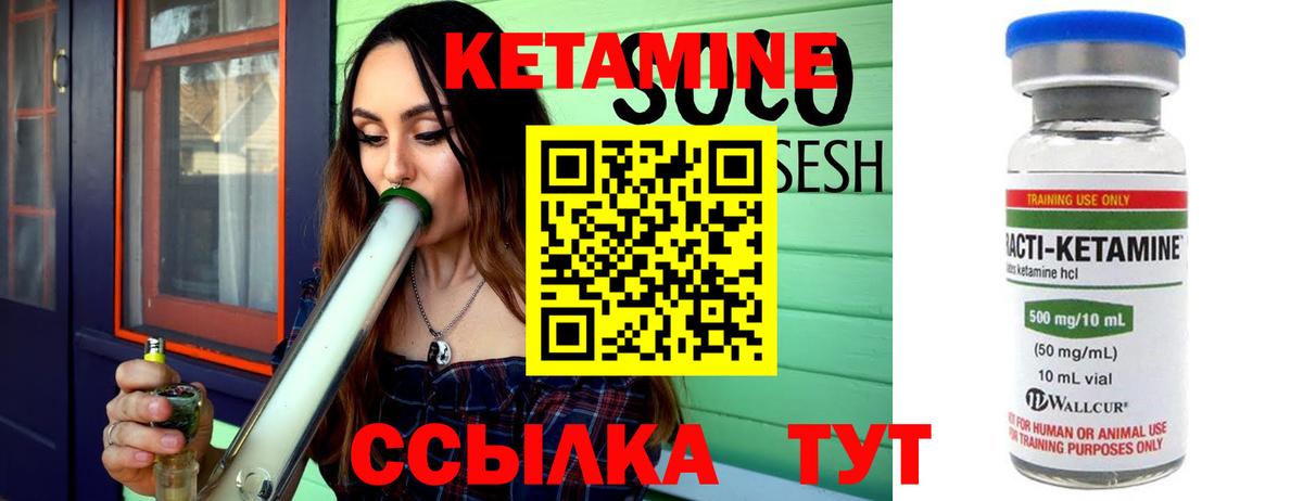 Костомукша  КЕТАМИН VHQ  Вход с VPN 
