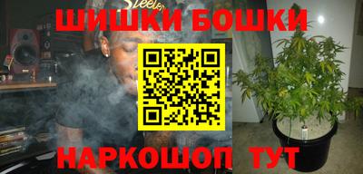 бошки Канаш