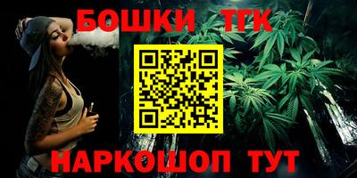 бошки Канаш