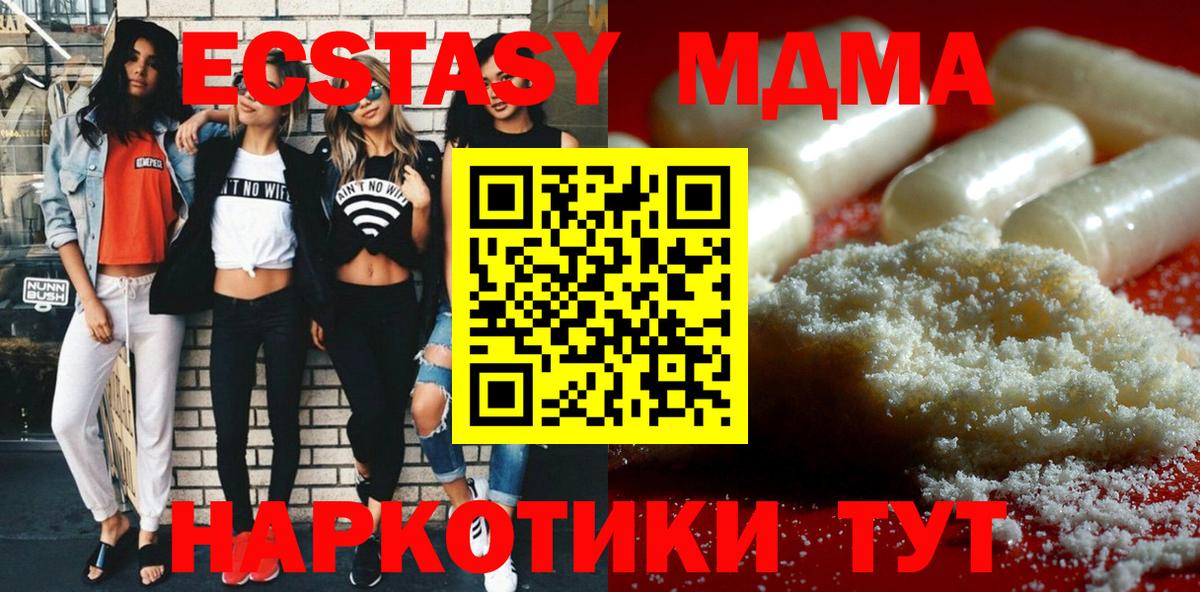 Костомукша  МДМА crystal  Вход с VPN  MDMA  MDMA Molly 