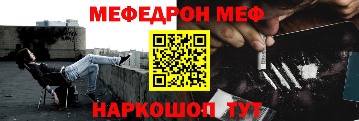 Меф мяу мяу Костомукша