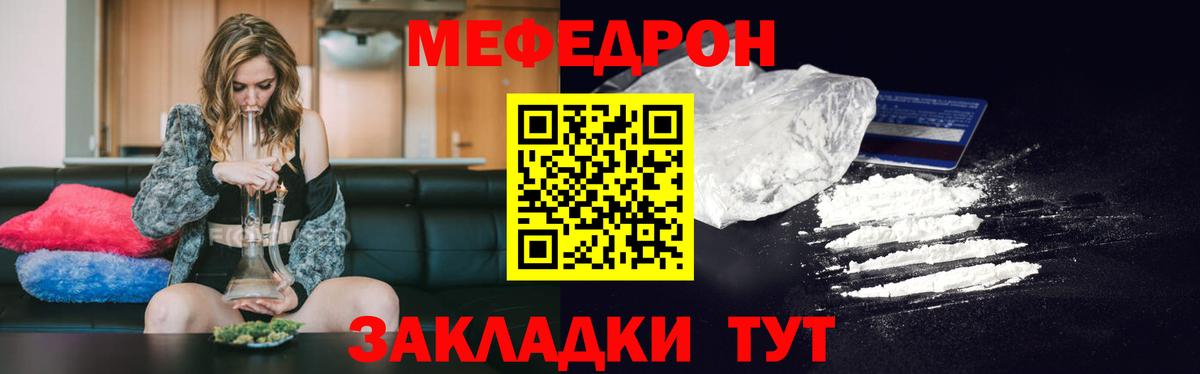 Мефедрон  МЯУ-МЯУ  Вход с VPN  Костомукша  МЯУ-МЯУ кристаллы  МЕФ мяу мяу 