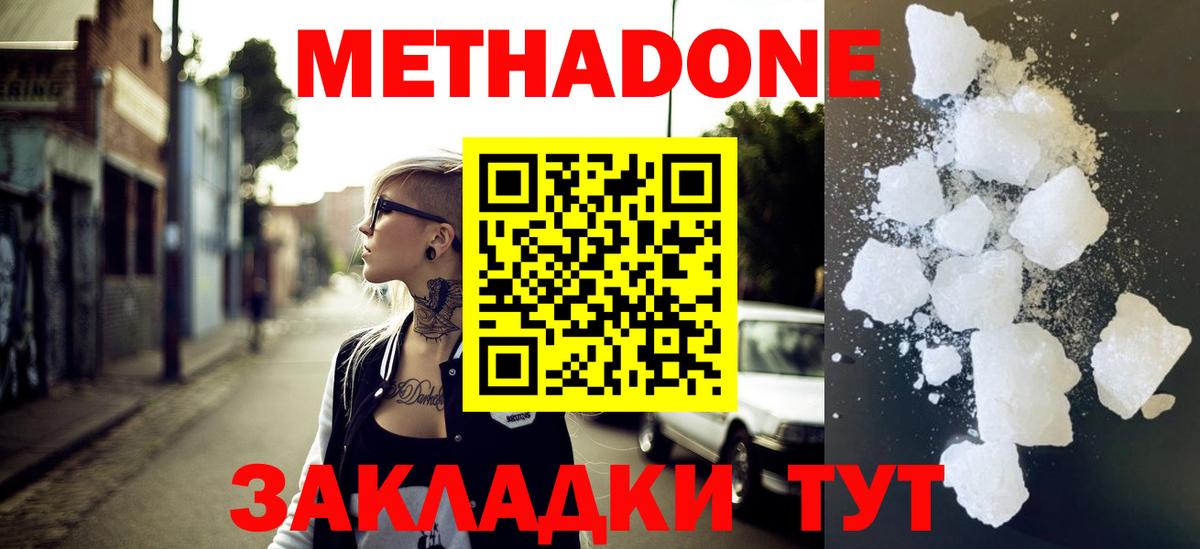 МЕТАДОН мёд Костомукша