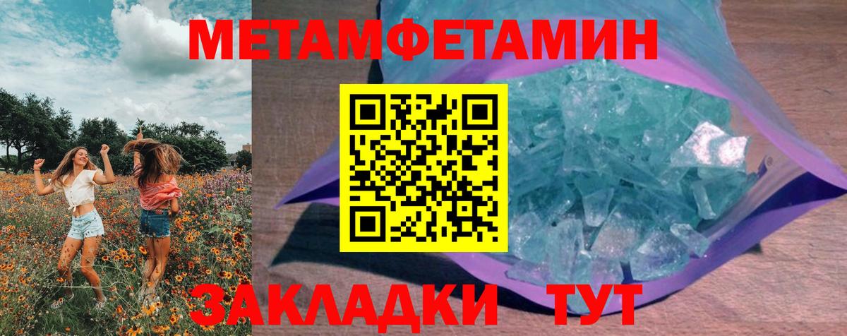 Костомукша  МЕТАМФЕТАМИН Декстрометамфетамин 99.9%  МЕТАМФЕТАМИН  МЕТАМФЕТАМИН Декстрометамфетамин 99.9%  Вход с VPN 