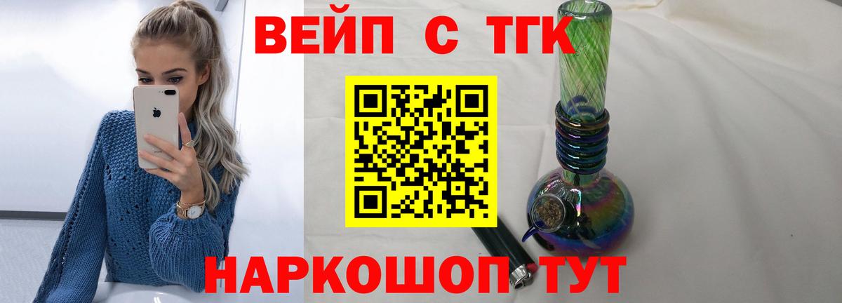 ТГК вейп с тгк Костомукша
