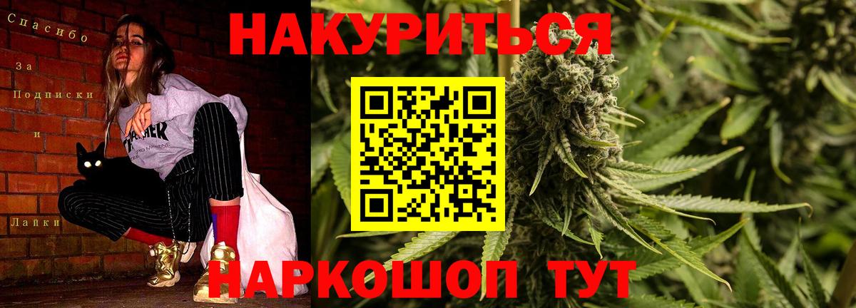 Бошки Шишки SATIVA & INDICA Костомукша